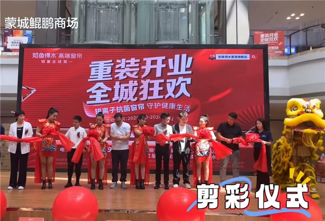 成窗帘品牌加盟的“幸福密码”z6尊龙·中国网站如鱼得水
