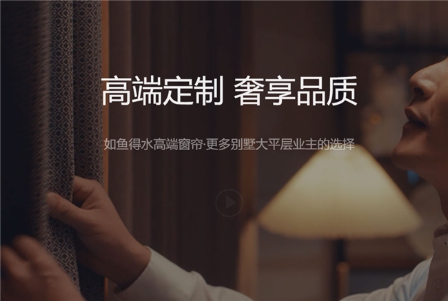 成窗帘品牌加盟的“幸福密码”z6尊龙·中国网站如鱼得水(图4)