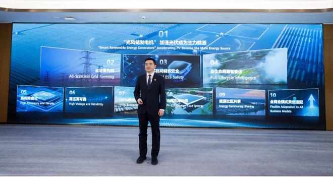 十大趋势光风储发电机加速新能源转型人生就是搏华为发布2025智能光伏