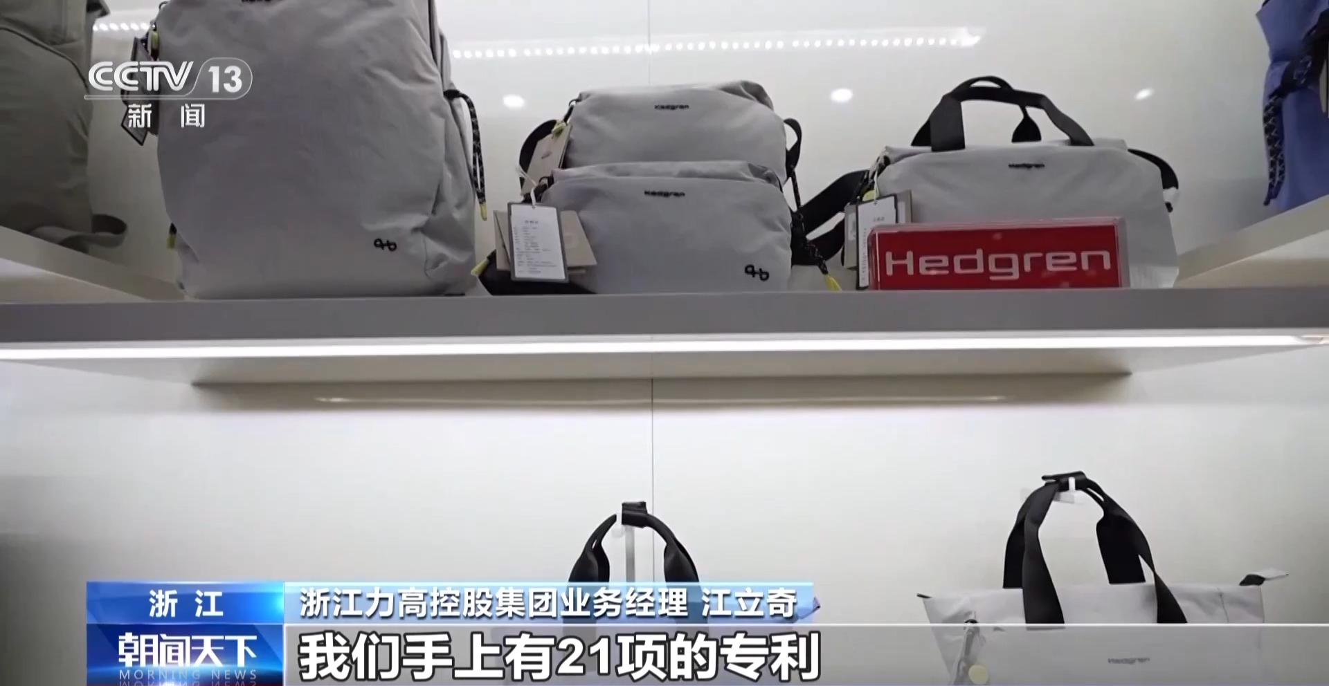 浙江外贸企业闯关突围 应对市场变化尊龙AG人生就是博“不把鸡蛋放一篮”(图12)
