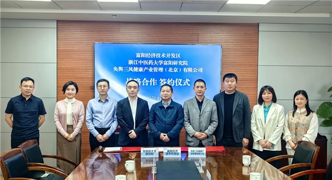 素创新中华健康茶产业体系”三方协议在杭州签署尊龙凯时新版APP首页央舆三风“创造