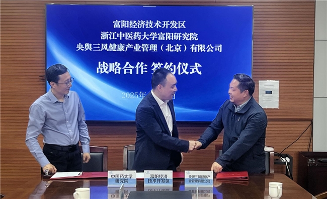素创新中华健康茶产业体系”三方协议在杭州签署尊龙凯时新版APP首页央舆三风“创造国宝茶色(图2)
