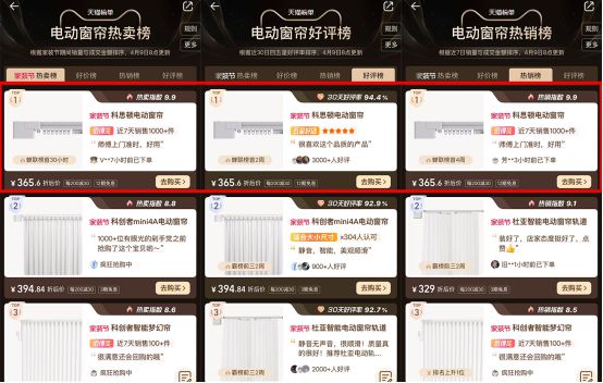 刷电机首创者定义电动窗帘新高度尊龙凯时新