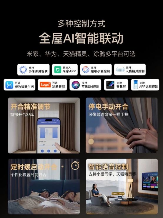 刷电机首创者定义电动窗帘新高度尊龙凯时新版APP首页科思顿无(图3)