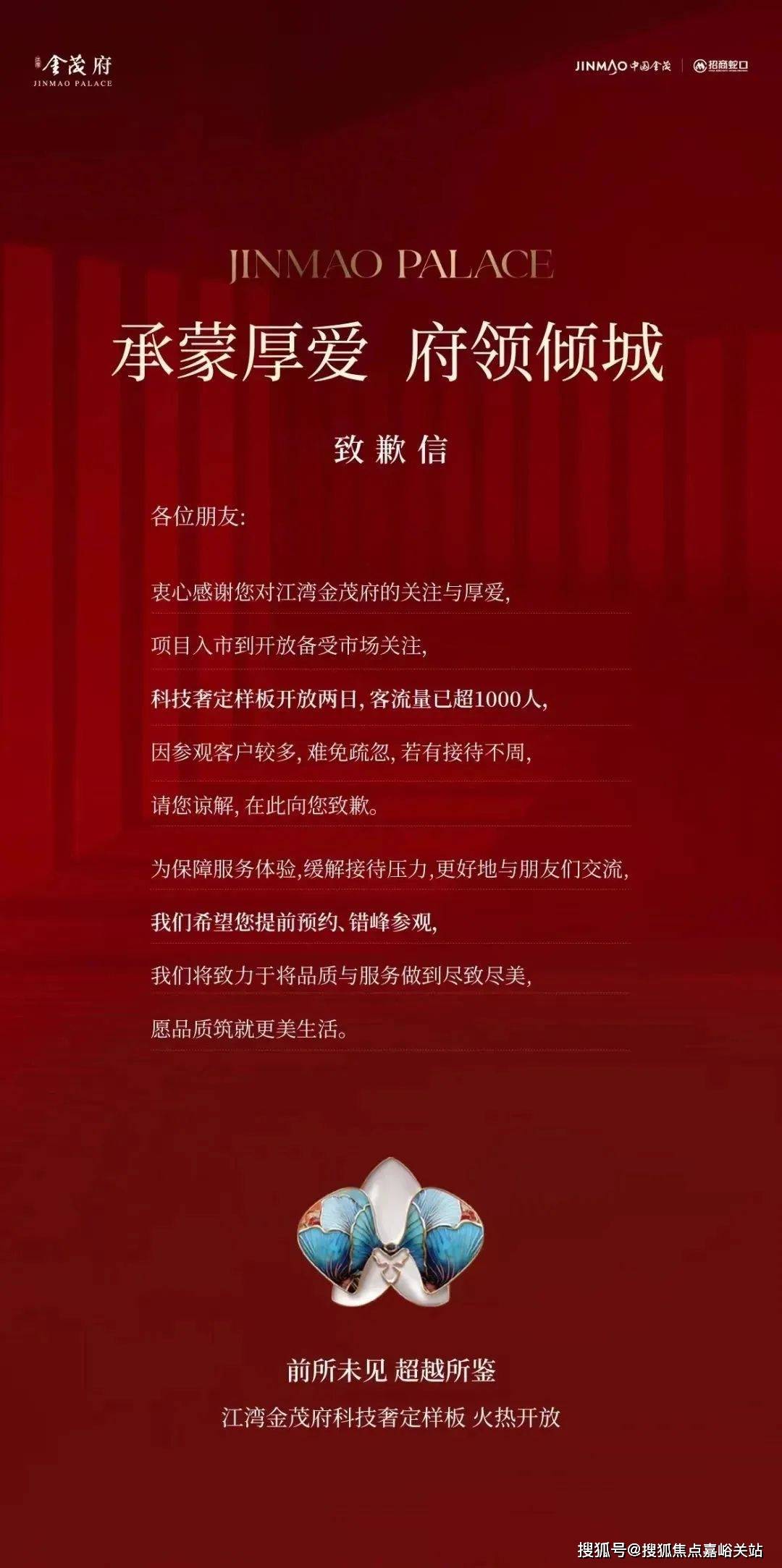 心(营销中心)楼盘欢迎您-小区环境-户型-价格-地址-楼盘详情-周边配套尊龙AG人生就是博江湾金茂府(售楼处)首页网站-2025江湾金茂府销售中(图2)