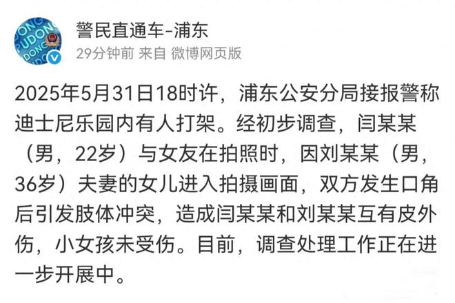 伤势成疑！兔帽女是否打小孩成最大争议尊龙凯时app平台迪士尼情侣现身医院(图5)