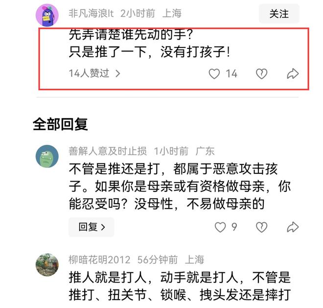 伤势成疑！兔帽女是否打小孩成最大争议尊龙凯时app平台迪士尼情侣现身医院(图7)